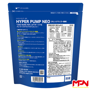 【MPNサプリメント】HYPER PUMP NEO(ハイパーパンプネオ)（オレンジマンゴー風味）350g プロテインパウダー オールインワン プレワークアウトパウダー アミノ酸 アスリート 身体作り 栄養 エネルギー補給 トレーニング 富士市 [sf056-011]