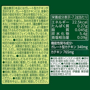 伊藤園 お～いお茶濃い茶さらさら抹茶入り緑茶80ｇ入り×6袋【機能性表示食品】（1915）