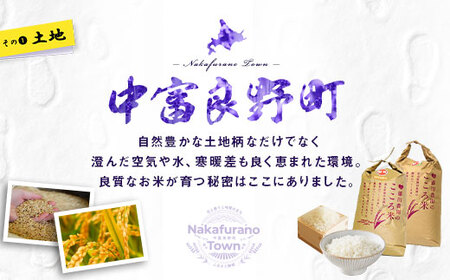 【令和7年産】お米ゆめぴりか　10kg（玄米）【AO-018】