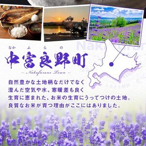 【令和7年度産】ななつぼし 精米 9kg(4.5kg×2袋）【小玉農園】【CF-004】