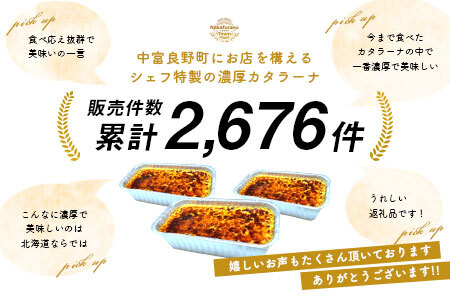 カタラーナ ミニセット プレーン12個【AM-042】