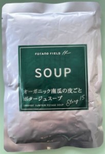 オーガニック南瓜の皮ごとポタージュスープ8袋【AN-016】