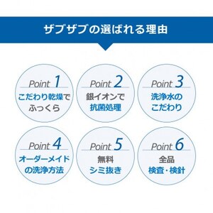 丸八真綿 羽毛布団　ザブザブ丸洗いクリーニング　1枚_旅行券・チケット   _【1521291】