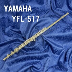 フルート YFL-517_ヤマハ YAMAHA フルート_【1484856】 | 静岡県磐田市