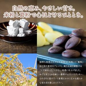 とろける生チョコクッキー4種類32枚セット(苺・バニラ・チョコ・抹茶)_菓子・スイーツ チョコレート    菓子・スイーツ クッキー  _【1560982】