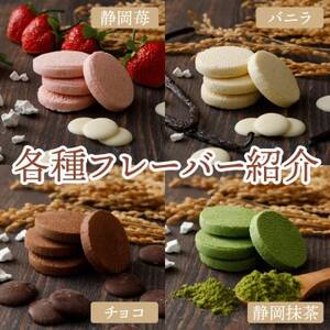 とろける生チョコクッキー4種類32枚セット(苺・バニラ・チョコ・抹茶)_菓子・スイーツ チョコレート    菓子・スイーツ クッキー  _【1560982】