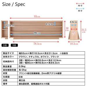 Nゲージ・HOゲージ対応　鉄道模型ディスプレイケース　幅93cm(ナチュラル)　TMC-K93N_雑貨・日用品  家具・インテリア _【1547765】