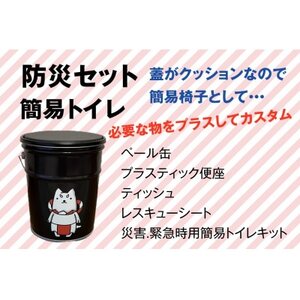 防災トイレセット(ペール缶)しっぺいオリジナル_雑貨・日用品 防災グッズ _【1615775】