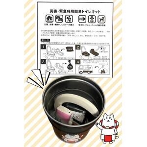 防災トイレセット(ペール缶)しっぺいオリジナル_雑貨・日用品 防災グッズ _【1615775】