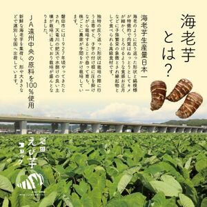 【業務用】静岡県磐田市産のどうまいもちもち『えび芋コロッケ』80g×10個×4袋【配送不可地域：離島】【1629423】