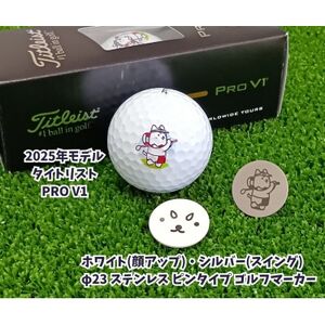 しっぺいゴルフグッズ3点(フェイスタオル・ゴルフボール・ゴルフマーカー) Aセット【1633839】