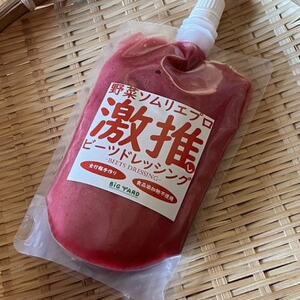 野菜ソムリエ推奨!サラダを美味しく味わう人気のドレッシング2種と採れたて新鮮なサラダ野菜10品セット【配送不可地域：離島】【1630191】