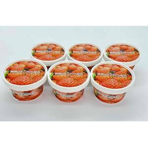 【冷凍いちごの在庫限り!】【いちごアイス6個＆冷凍いちご約1kg】【配送不可地域：離島】【1640805】