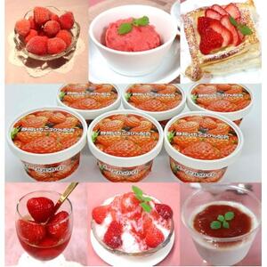 【冷凍いちごの在庫限り!】【いちごアイス6個＆冷凍いちご約1kg】【配送不可地域：離島】【1640805】