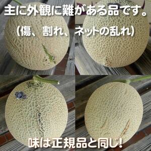 【毎月定期便】【高級メロンの訳あり品】アローマメロン1玉　全9回【配送不可地域：離島・北海道・沖縄県】【4071931】