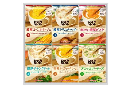 040_【ギフト】じっくりコトコトスープ12箱セット