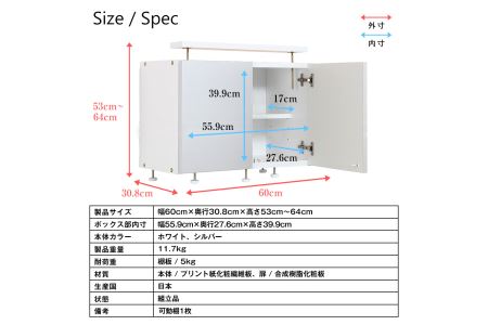215 耐震上置き 冷蔵庫上じしん作くん ハイタイプ ホワイト 静岡県磐田市 ふるさと納税サイト ふるなび