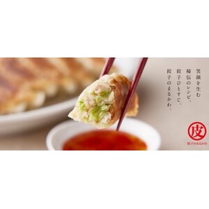 餃子のまるかわ 冷凍生餃子 餃子1500g【配送不可地域：離島】【1667805】