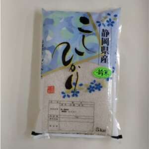 【毎月定期便】静岡こしひかり(精米)5kg×1袋全3回【4076144】