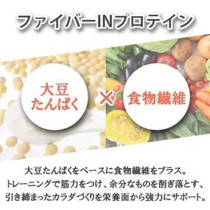 【食物繊維+植物性大豆プロテイン】WEIGHT DOWN SOYプロテインバナナ風味　350g【1701978】