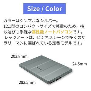 PC nextの高性能再生パソコン Let's note SV1/新品SSD/メモリ8GB(磐田市)【1706674】