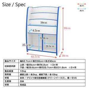 知育家具シリーズ マガジンラック 63cm幅(レッド) MRJ-63HR【1414520