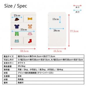 おかたづけしたくなるチェスト(女の子用) TSC-59HGW_子供用 チェスト 収納_【1414661】