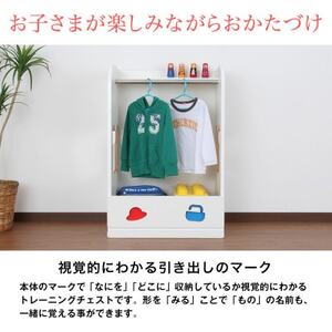 おかたづけしたくなるハンガーラック(男の子用)　TSH-59HBW_雑貨・日用品  家具・インテリア _【1414696】