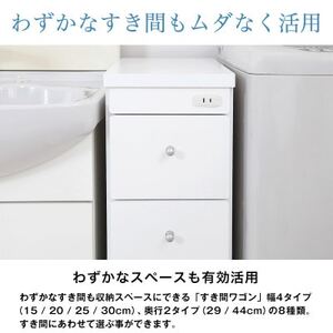 隙間収納ワゴン　幅15cm×奥行29cm　RSW-1529W_ワゴン 隙間収納 収納 家具 送料無料 おすすめ 人気 贈答 ギフト 静岡県 キャスター付 キッチン 多段引き出し_【1414994】