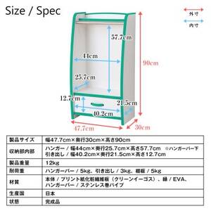 知育家具シリーズ ハンガーラック 48cm幅(ホワイト) HRJ-48HW【1415267