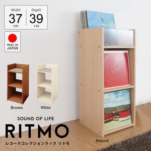 レコードコレクションラック(ホワイト) RCR-37W_雑貨・日用品 家具・インテリア _【1415552】