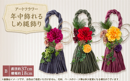 年中飾れるお正月しめ縄飾り(アートフラワー)B_花・観葉植物 造花・プリザーブドフラワー 花 _【1418580】