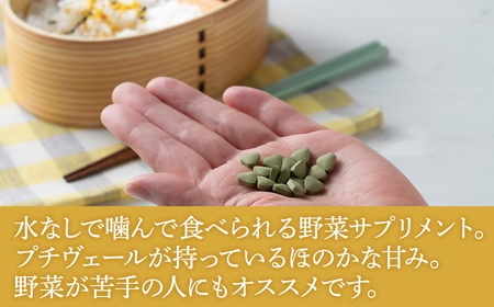 野菜でカルシウム!【完全無添加 プチヴェール(R)100%サプリメント 静岡県磐田市産】_サプリ プチヴェール タブレット プチヴェール100% 野菜サプリメント サプリメント 無添加 有機栽培 手軽 野菜 国産 カルシウム ビタミン 静岡県 送料無料_【1419795】