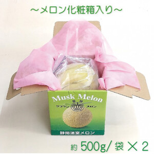 完熟冷凍カットクラウンメロン　約1kg_クラウンメロン メロン フルーツ 果物 くだもの 静岡県 完熟 冷凍 人気 おすすめ 送料無料 便利_【配送不可地域：離島】【1416448】