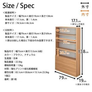 薄型 木製コミックラック(ブラウン) ELC-7919MB_雑貨・日用品  家具・インテリア _【配送不可地域：沖縄県】【1435913】