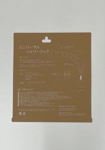 a11-096　ユニバーサルシャワーフック ホワイト