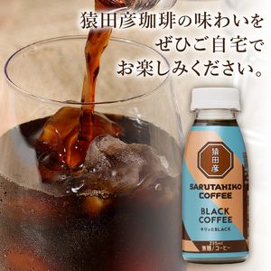 a11-104 猿田彦珈琲 キリッとBLACKブラックコーヒー 無糖