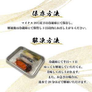 a10-978 3種の銀鱈 詰め合わせ 全6パック入り(真空個包装)