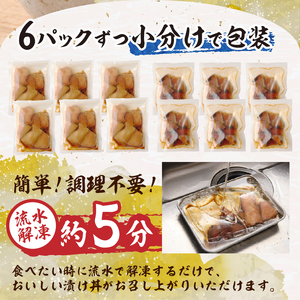 a10-1004 静岡県産 まぐろ と かつお の炙り漬け丼930g 12P