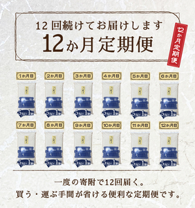 b12-032　【定期便12回】米 コシヒカリ 7分づき【定期便】