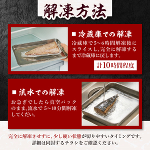 a10-1066 日光丸限定 一本釣り 鰹たたき(ハーフカット)約1.5kg