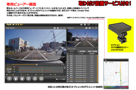 a65-051　ドライブレコーダー 1カメラ 200万画素 FC-DR206SW 取付工賃込み