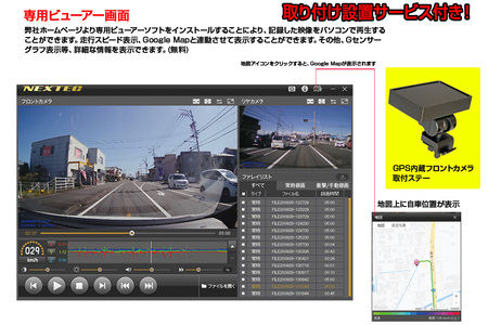 a69-002　ドライブレコーダー 1カメラ 200万画素 FC-DR206SPLUSW 取付工賃込み