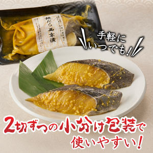 a10-1080202512　【2025年12月お届け】銀だら西京漬