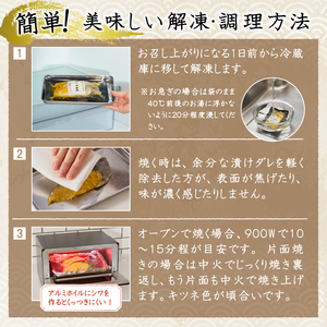 a10-1080202512　【2025年12月お届け】銀だら西京漬