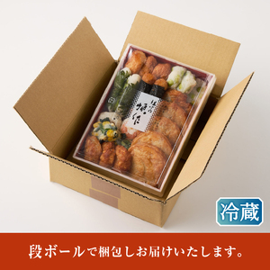 a10-1106　さつま揚げセット