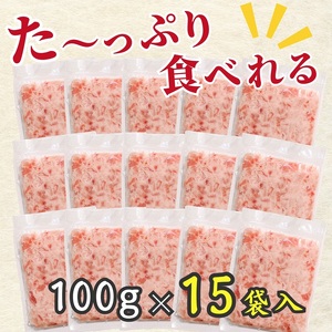 a10-1088　天然ビンチョウ鮪 ねぎとろ（約100g×15袋）