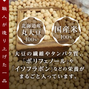 a10-440 味噌 麦 手造り 職人 約900g×3袋+3年 熟成味噌 約120g | 静岡