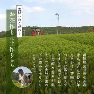a12-021　最高金賞受賞茶師「鈴木輝幸作のお茶」3本セット