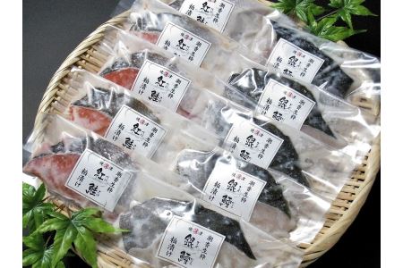 a15-325 銀鱈・紅鮭粕漬セット